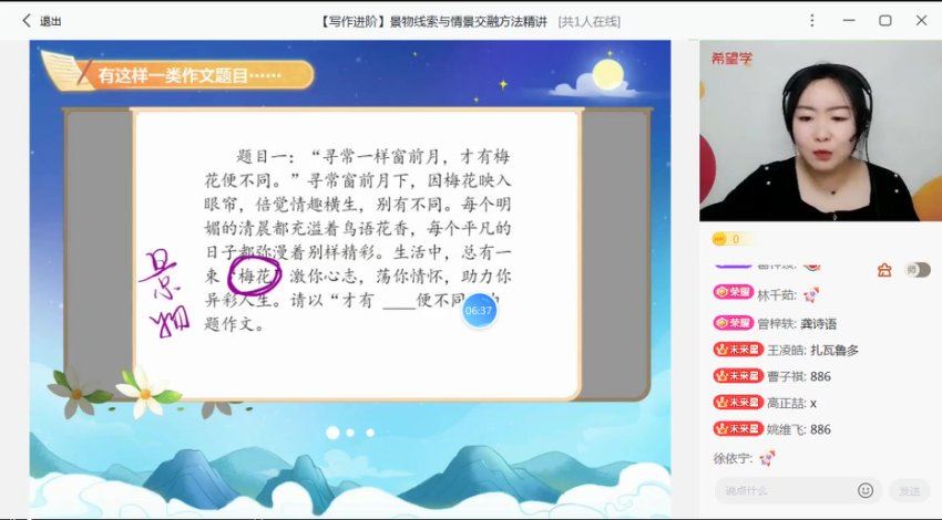 2022希望学初二语文 师剑锋 语文培训班（三季度·全国版·A+）【完结】，百度网盘分享