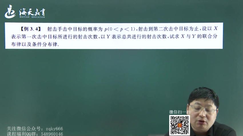 2022考研数学方浩数学全程（海天高端飞跃班），百度网盘分享