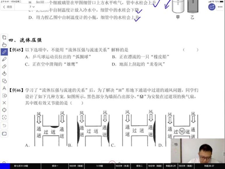 初中竞赛：质心【2021秋】初中物理复习S班精品课，百度网盘分享