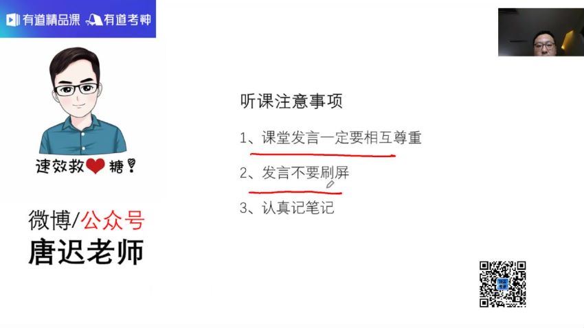 2022考研英语唐迟英语团队（有道领学班）（含唐迟罗汉班+楠楠特训班），百度网盘分享