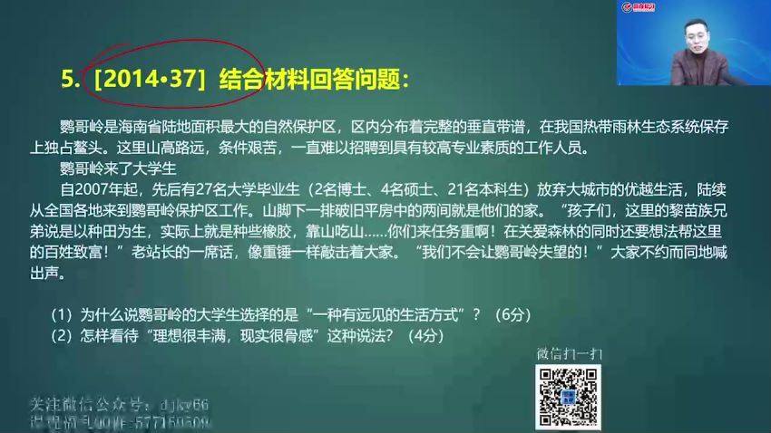 2022考研政治石磊政治全程（含石磊密押三套卷），百度网盘分享