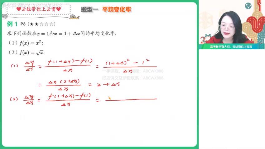 作业帮：【2022寒】高二数学尖端班谭梦云，百度网盘分享