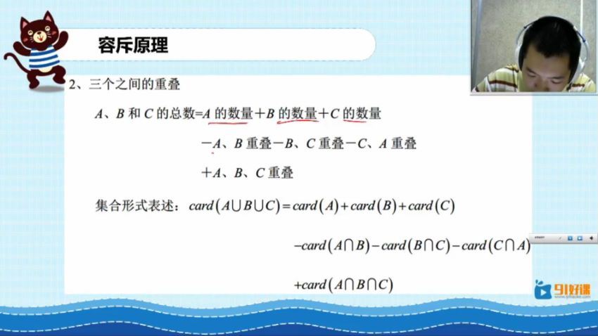 91好课五年级数学小学奥数导引超越篇视频课程 (24.78G)，百度网盘分享