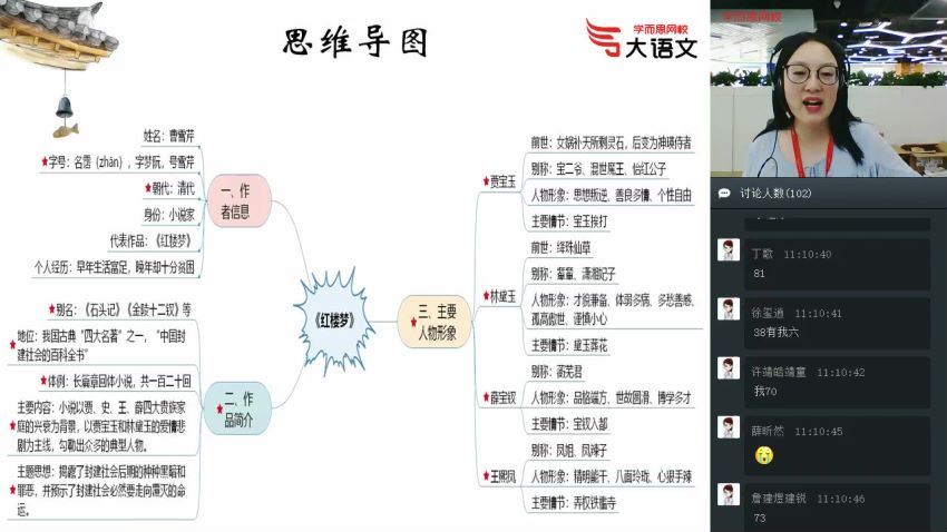 【2019-秋】五年级大语文直播班（达吾力江），百度网盘分享