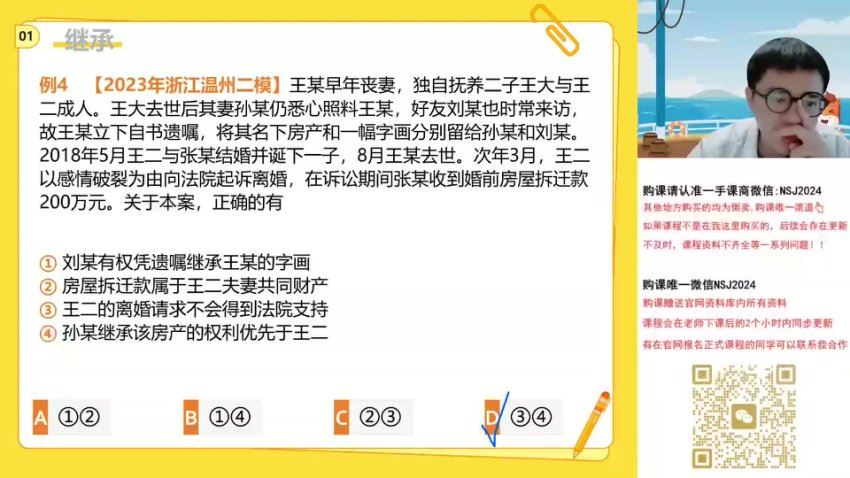 2024高二政治朱法垚春季班,百度网盘分享
