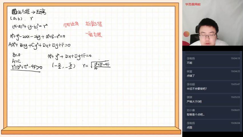 2021学而思高一数学邹林强【21寒-目标省一】竞赛寒假直播班（一试）(2.11G)，百度网盘分享