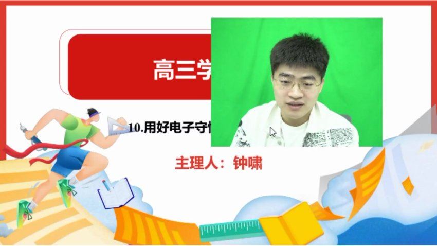 2024高三化学钟啸一轮复习秋季班，百度网盘分享