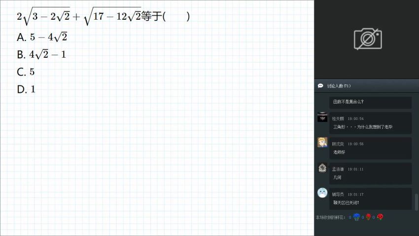 学而思兴趣竞赛班【2018-秋】新初一数学直播实验班  戴宁，百度网盘分享