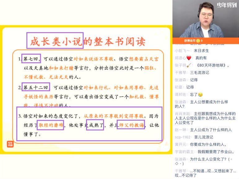 【完结】2021春泉灵语文五年级 下，百度网盘分享