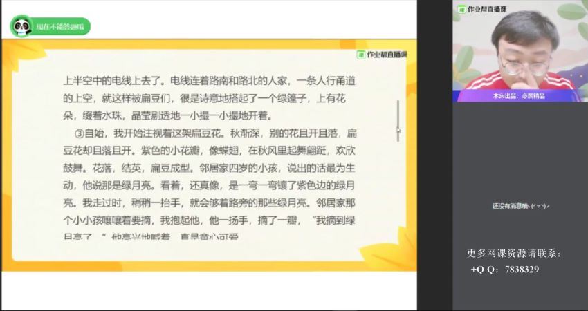 作业帮宋北平【2020寒】语文全能卓越尖端班百度云下载，百度网盘分享