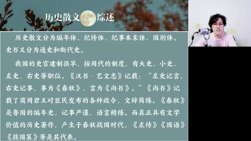 2024高三语文马一鸣一轮暑假班，百度网盘分享