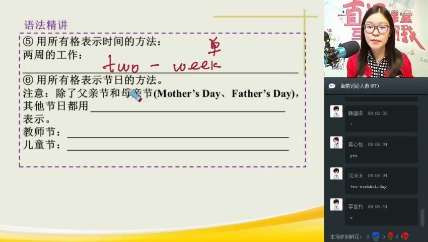 靳旸宁2019初一英语学而思新直播超常班（全国版） (4.31G)，百度网盘