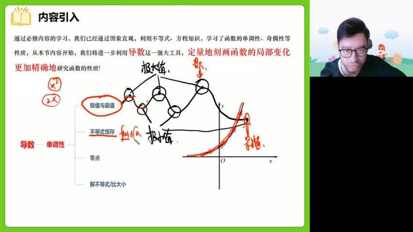 2024高二数学付力寒假班，百度网盘分享