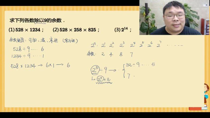 学而思（秋季）小学五年级数学勤思班 陈绍伦，百度网盘分享