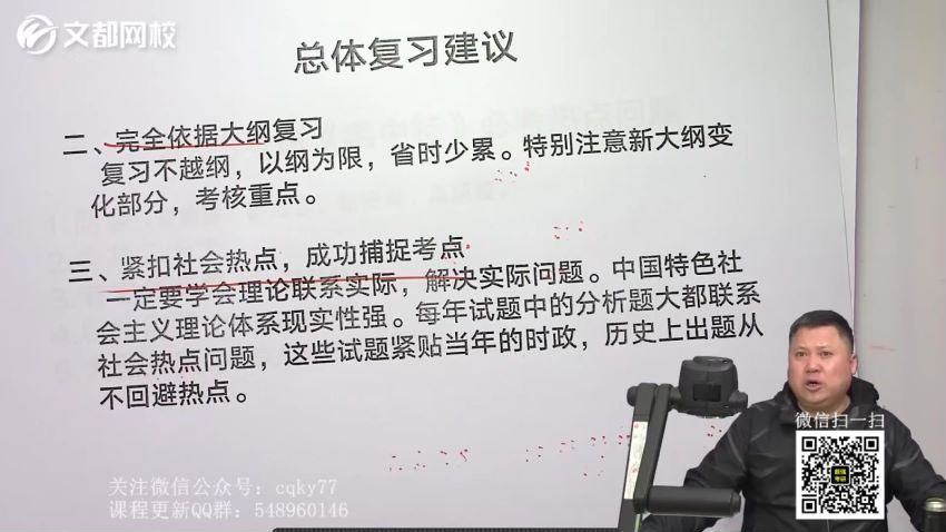 2023考研政治：蒋中挺政治凯旋门一站式培优班（蒋中挺），百度网盘分享