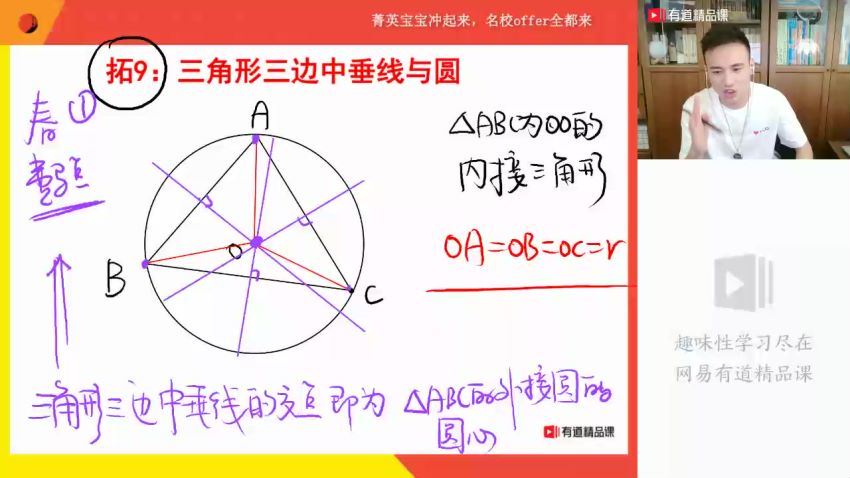 初三数学21寒假班孟亚飞，百度网盘分享