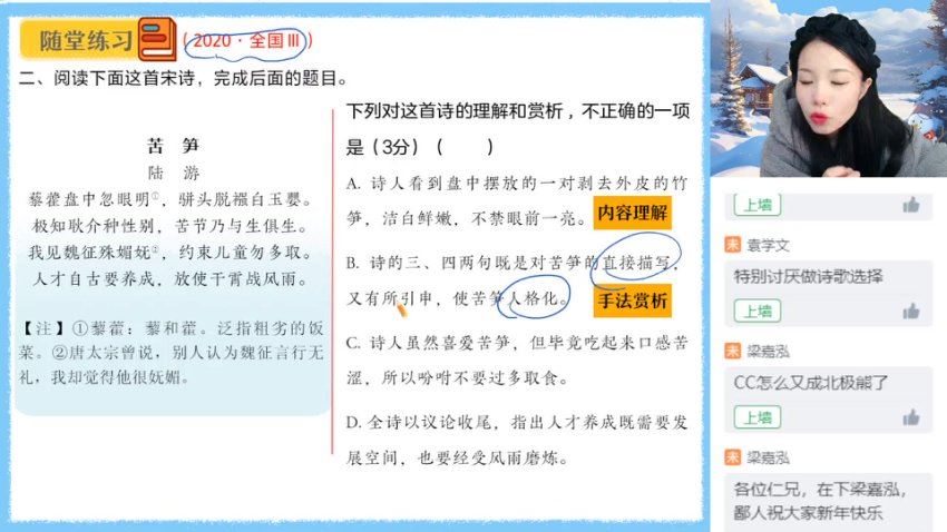 2024高二作业帮模块班纵横语文·24元旦集训高中客观题3日专项突破班，百度网盘分享