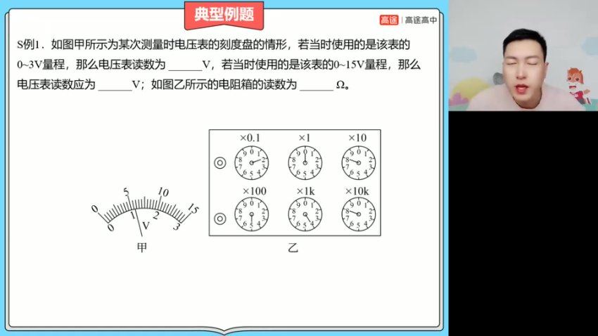 2024高三物理许纪跃二轮寒假班，百度网盘分享