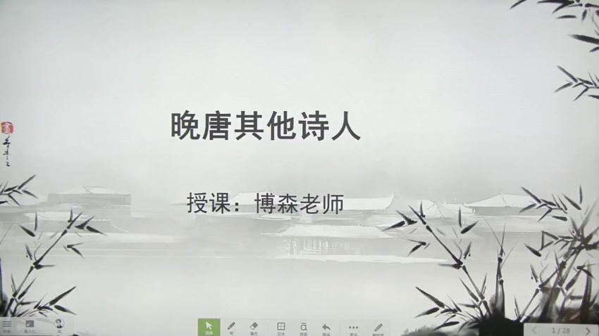 【2019-寒】三年级大语文勤思班 （培优-尹博森），百度网盘分享