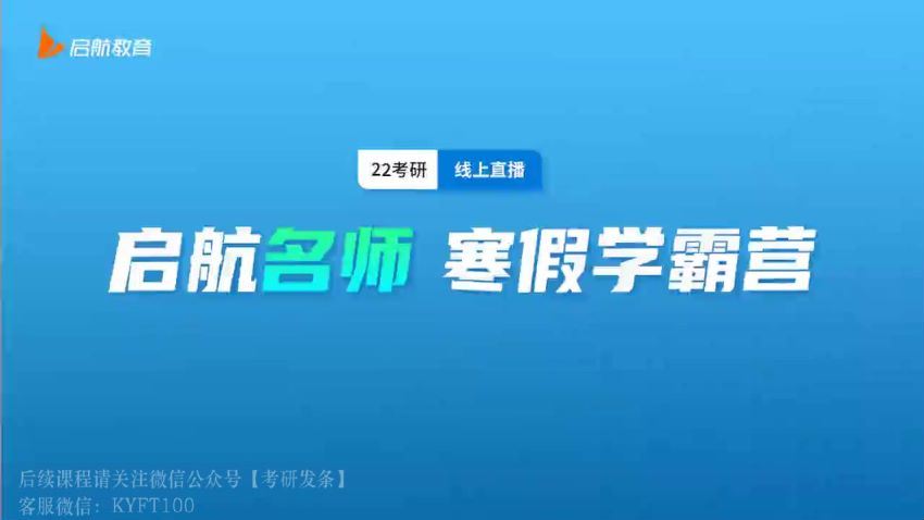 爱启航2022计算机考研408全程班 (75.71G)，百度网盘分享