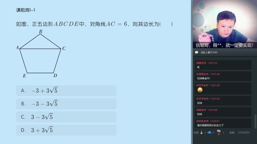 学而思【2019-春】初二数学直播目标班（全国有讲义）朱韬(4.82G)，百度网盘分享