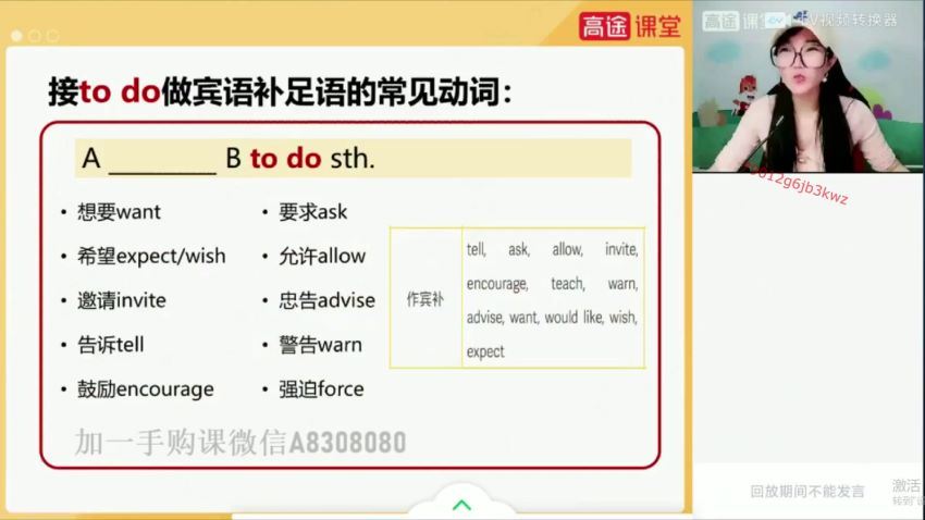 高途：【2022寒】初三英语菁英班（李军），百度网盘分享