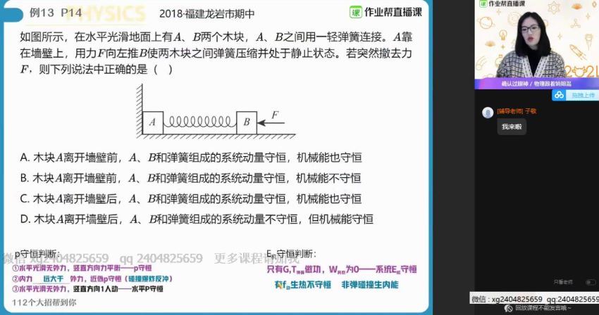 2021年高二彭娟娟寒假班物理，百度网盘分享