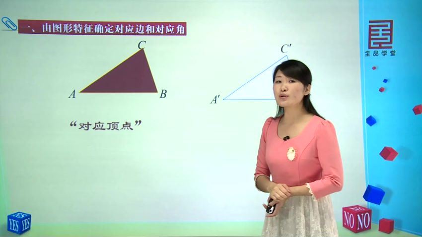 初中数学【青岛版】，百度网盘分享