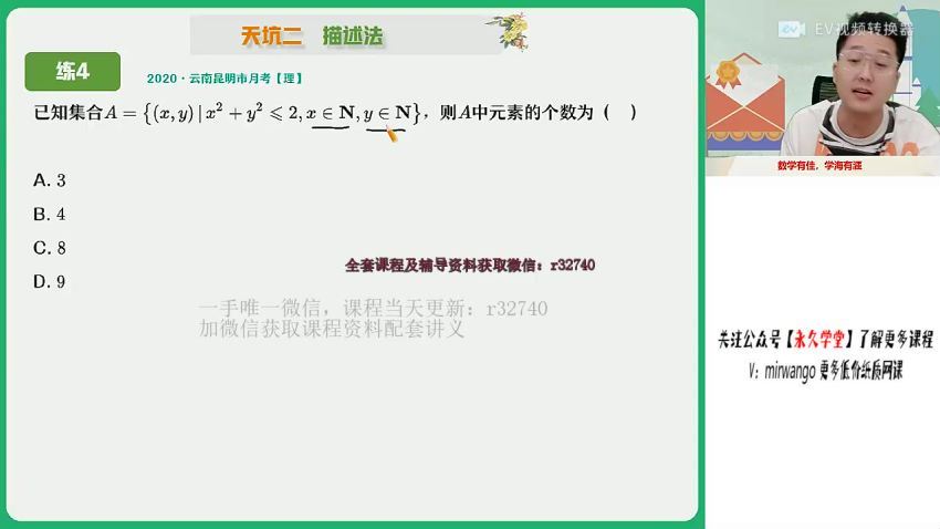 韩佳伟【2022-秋】高一数学秋季班（A+）作业帮，百度网盘分享