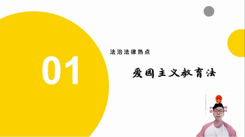 2024高三政治张博文二轮精讲春季班，百度网盘分享