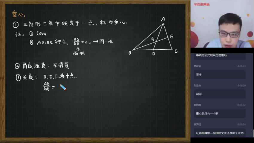 学而思兴趣竞赛班【2020-暑】初三数学兴趣班 2-2 苏宇坚，百度网盘分享