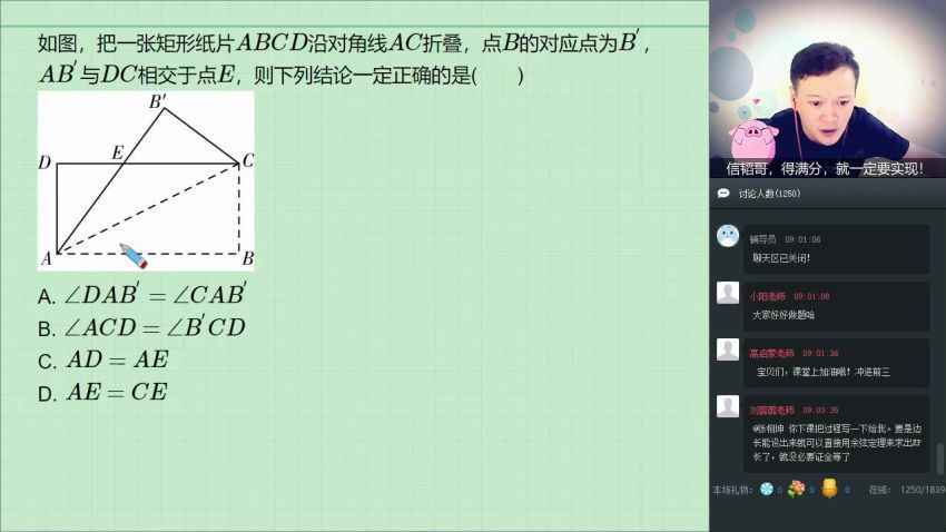 学而思【2018-暑】初三目标暑假朱韬(3.70G)，百度网盘分享