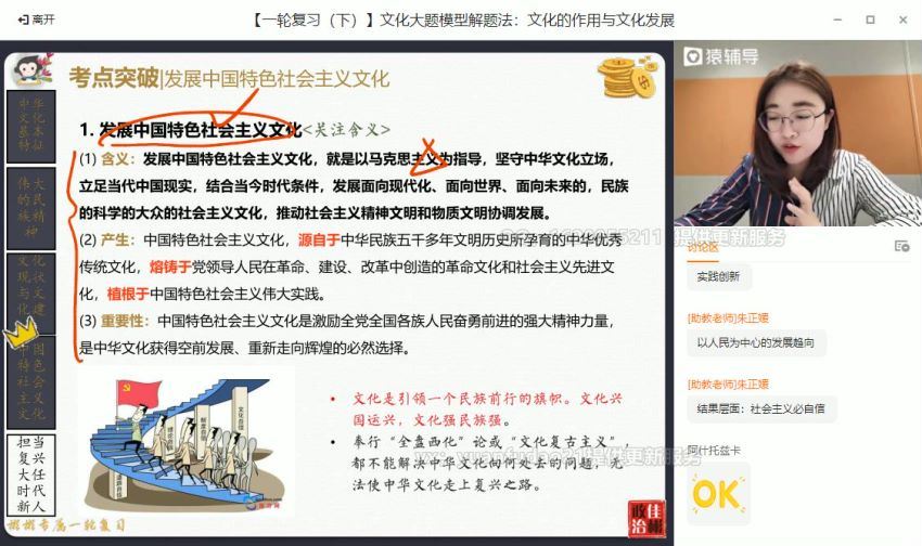 2021年刘佳彬高三政治秋季班(33.29G)，百度网盘分享