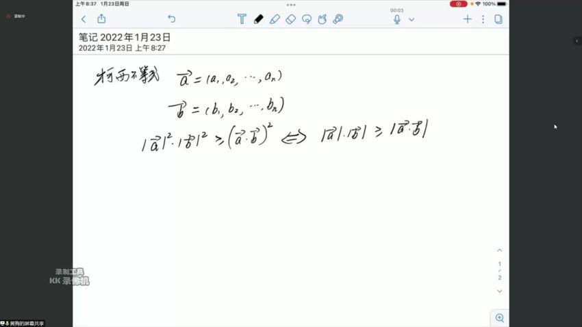 高中数学竞赛：【2022寒】金石为开一试9天18讲，百度网盘分享