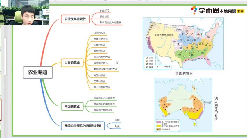 学而思2021八年级地理CX春季（完结）陈剑煜，百度网盘分享