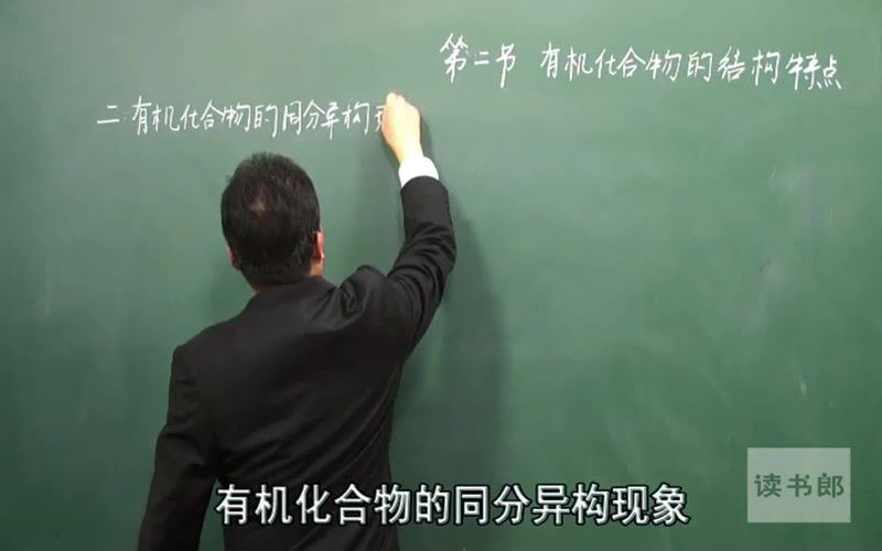 黄冈师讲授高中化学选修5，百度网盘(3.61G)