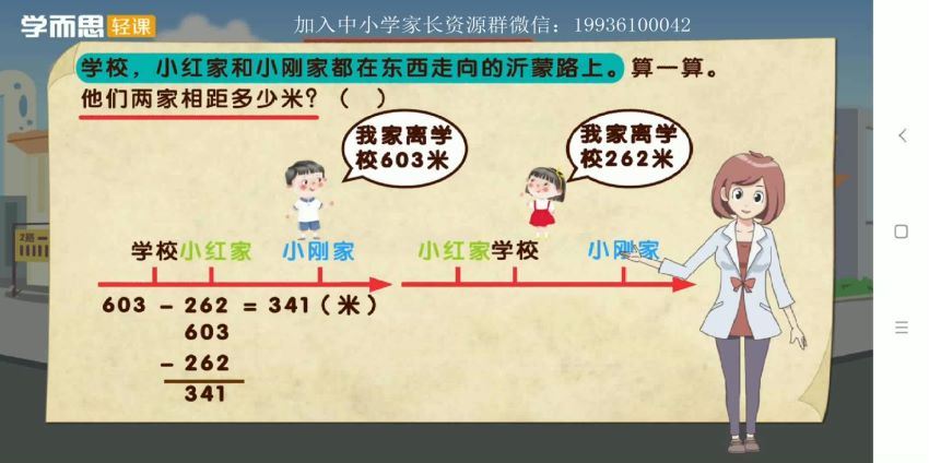 学而思轻课·3年级计算技巧一课通，百度网盘分享