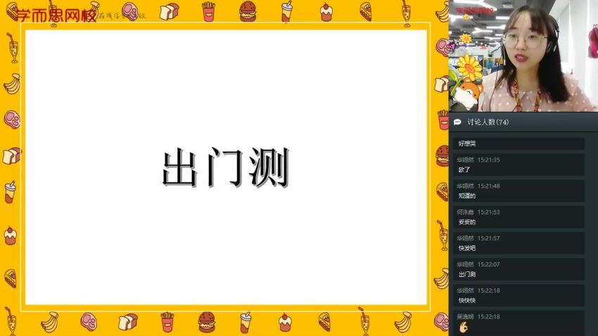 【2019-秋】六年级数学直播启航班全国版（一鸣），百度网盘分享