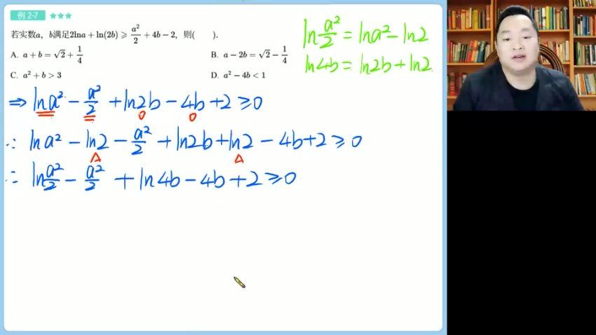 2024高三数学肖晗二轮寒假班【肖晗数学S】二轮寒假班，百度网盘分享