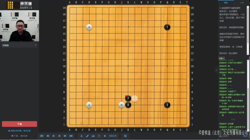 爱棋道2019年春季i3长期班王灏霖老师（36课时） (12.01G)，百度网盘分享