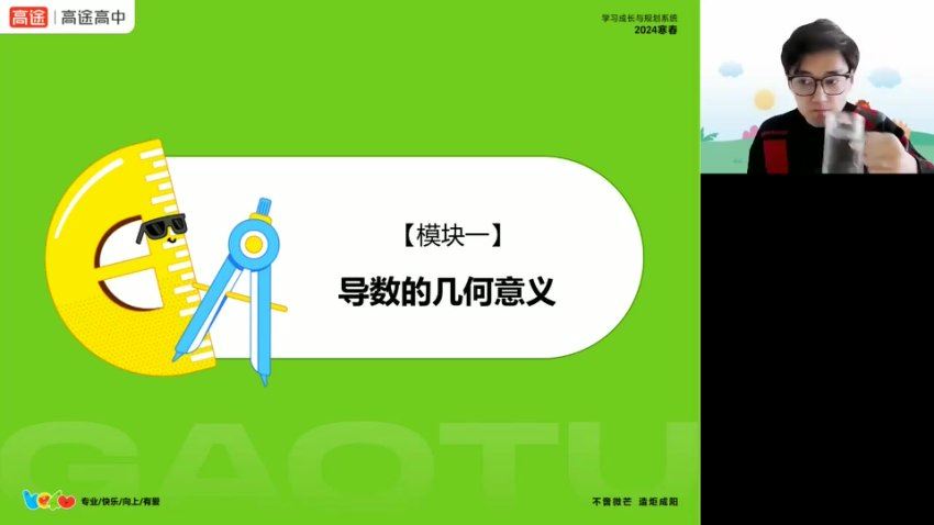 2024高二数学张磊寒假班，百度网盘分享