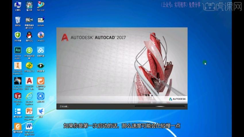 AutoCAD 2017机械设计教程，百度网盘分享