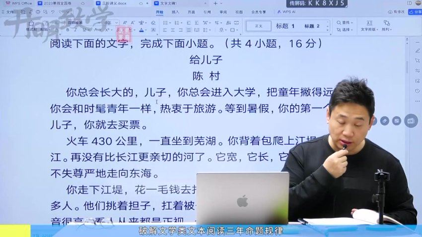 2024高三语文国家玮二轮复习第三阶段，百度网盘分享