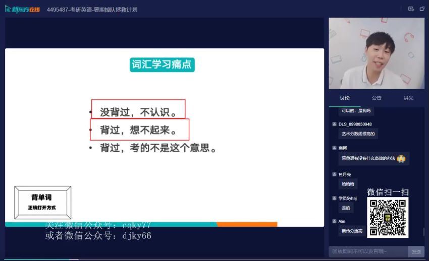 2023考研心理学：新东方347应用心理学全程，百度网盘分享