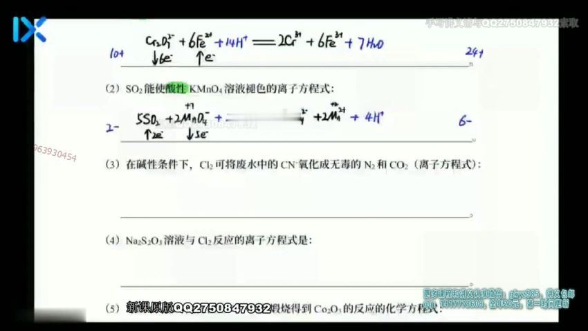 李政化学VIP逆袭班30讲 (11.38G)，百度网盘