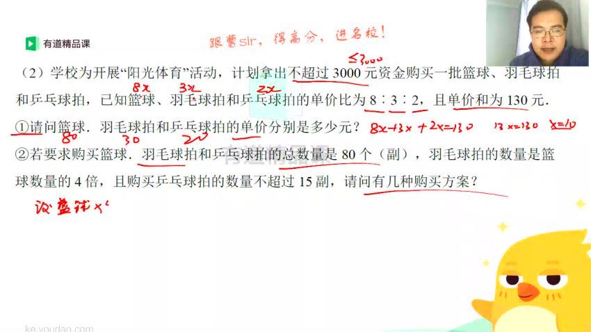 初三数学08中考数学寒春联报班，百度网盘分享