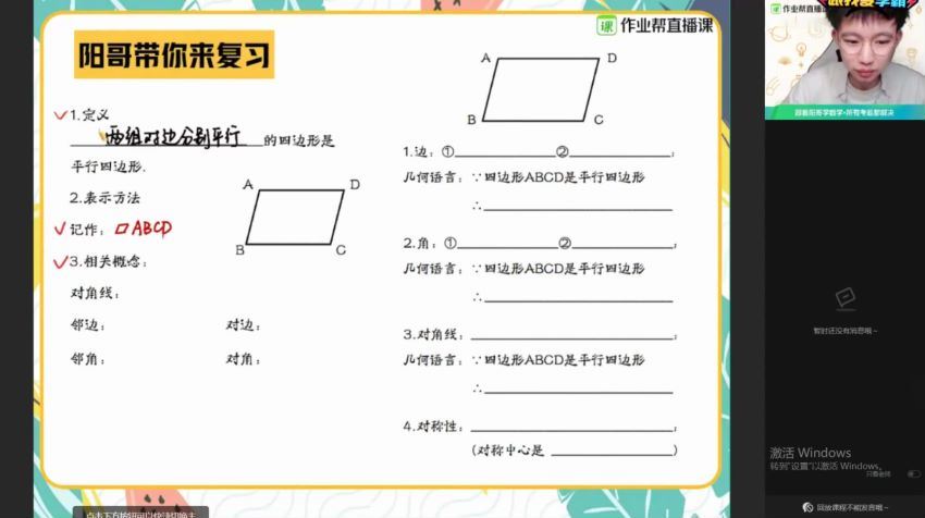 作业帮：【2021寒】初二数学尖端班（苏教版），百度网盘分享