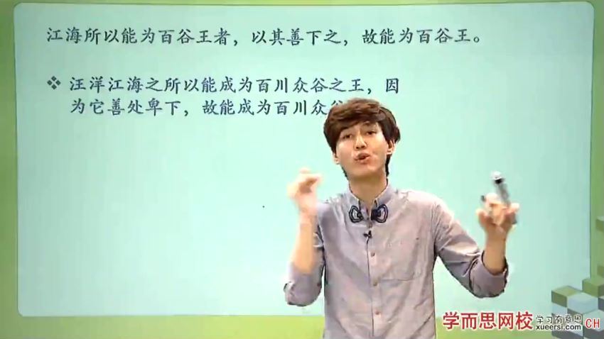 学而思【文言文】道家：《老子》、《庄子》学习技巧整理课件，百度网盘分享