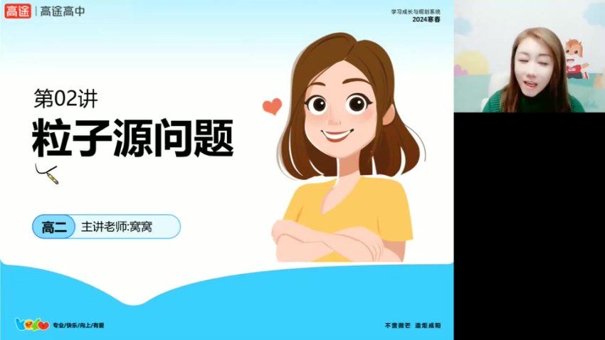 2024高二物理谢丽荣寒假班，百度网盘分享