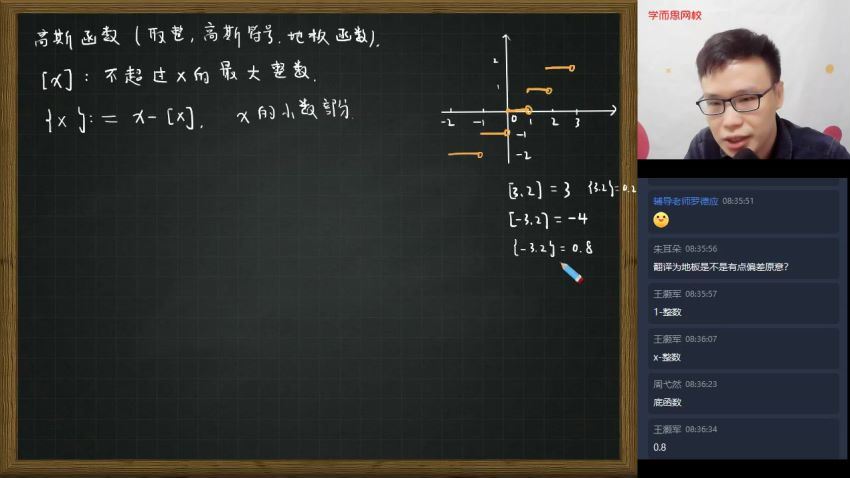 学而思兴趣竞赛班 【2021-寒】初三数学全国兴趣2-4苏宇坚，百度网盘分享